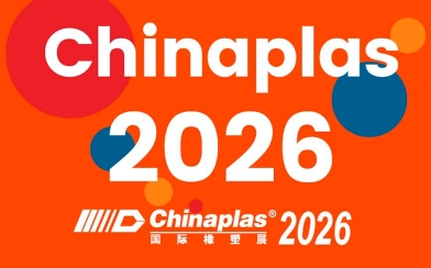 UzAuto Cepla на CHINAPLAST 2026: новые технологии, международные партнерства и перспективы развития